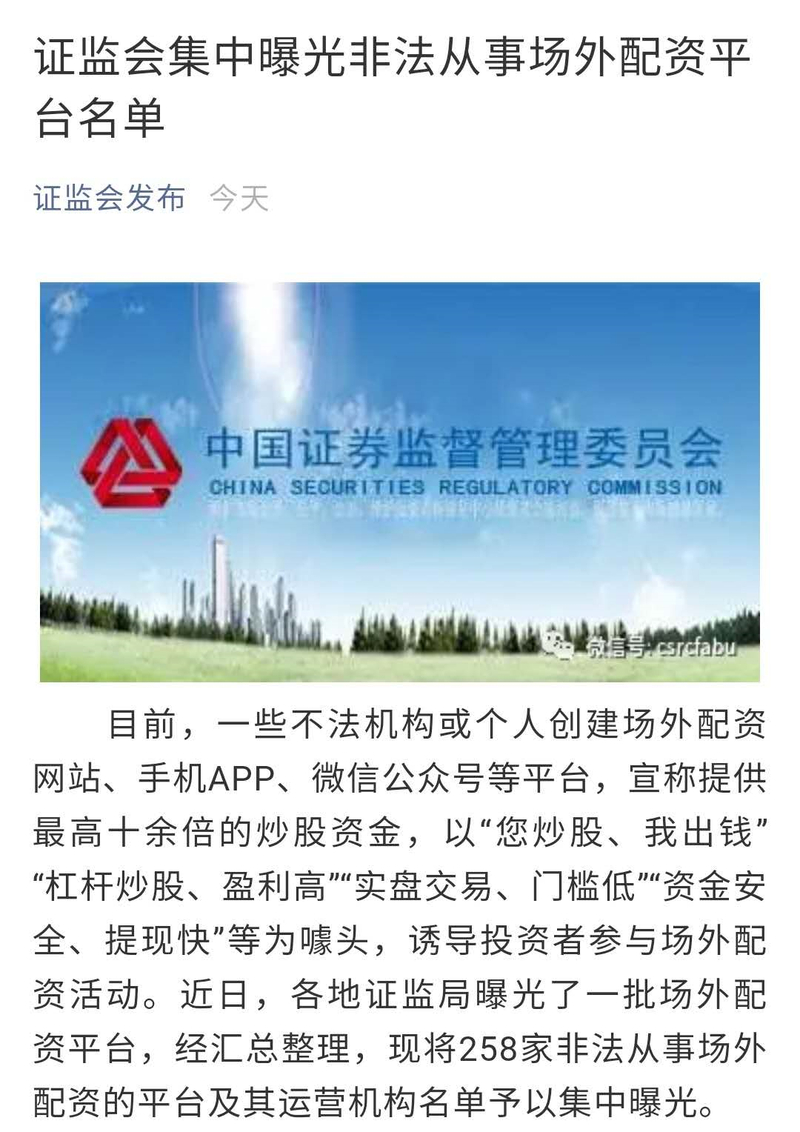 专业配资平台_配资平台专业知识_配资平台app