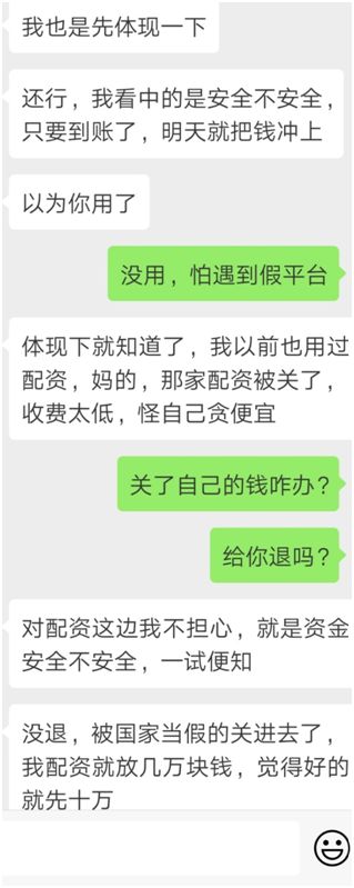 配资实盘排名一览表_配资实盘开户_实盘配资