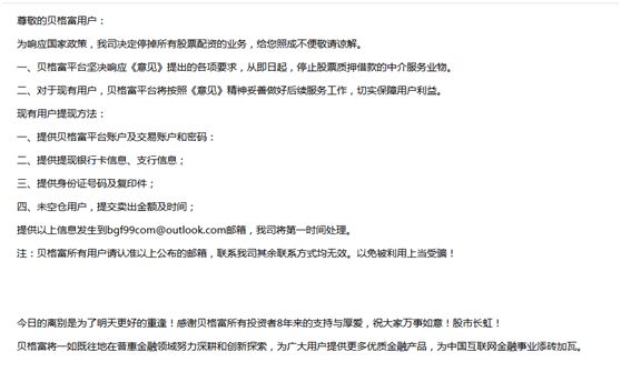 配资实盘排名一览表_配资实盘开户_实盘配资