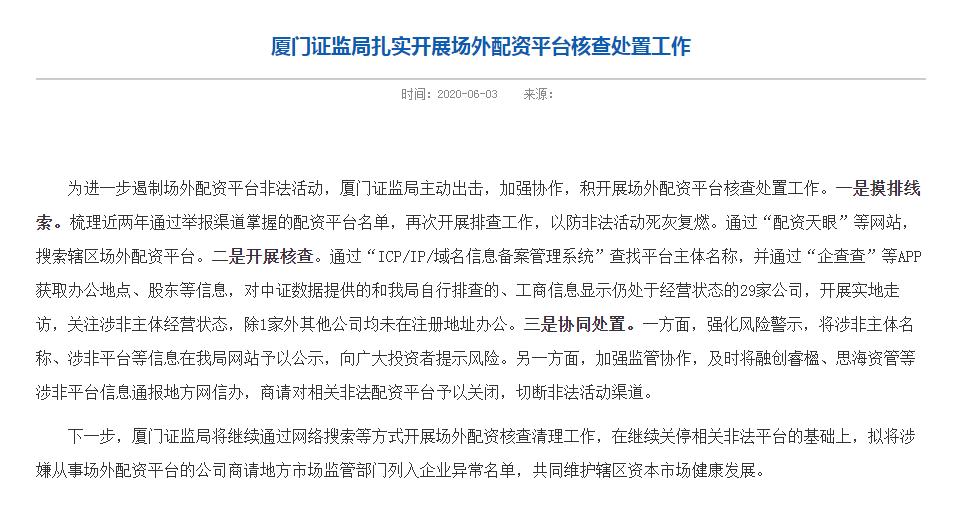 配资平台网站查询_配资网平台_配资平台网站中航资本咋样开户