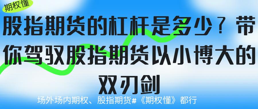 杠杆金融_杠杆金融是什么意思_炒股金融杠杆
