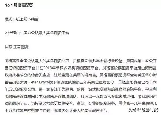 实盘配资_配资实盘正规平台_配资实盘交易