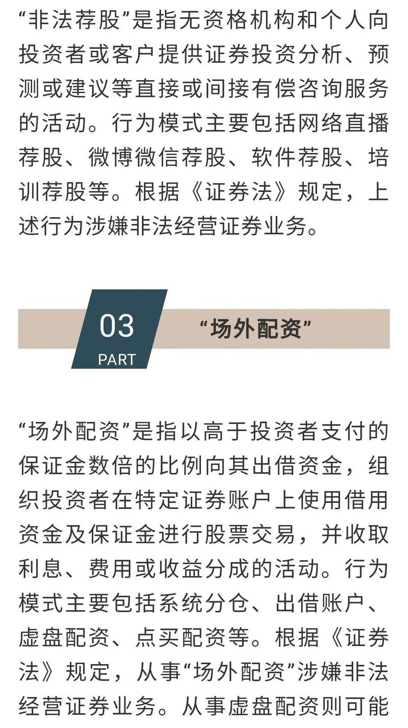 场外配资app_场外配资玩法_场外配资