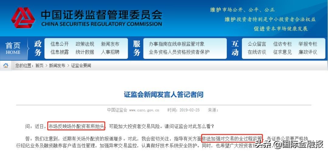 股市阶段性大涨引场外配资死灰复燃，记者展开详细调查