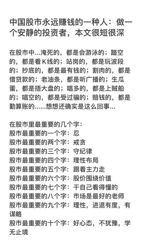 价值投资_炒股怎么赚钱_股市赚钱本质