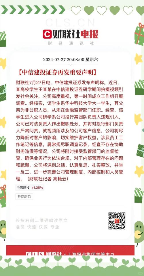 年过花甲老太炒股欠债中信建投_杠杆炒股_融资融券业务强制平仓