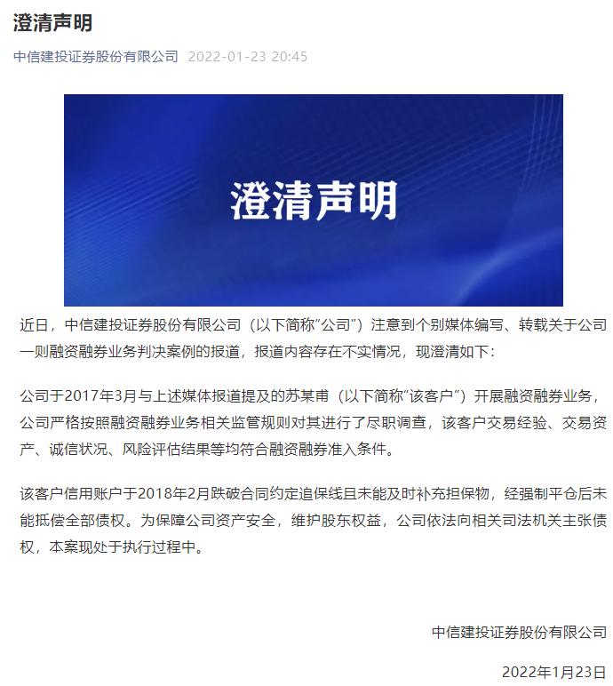 年过花甲老太炒股欠债中信建投_杠杆炒股_融资融券业务强制平仓