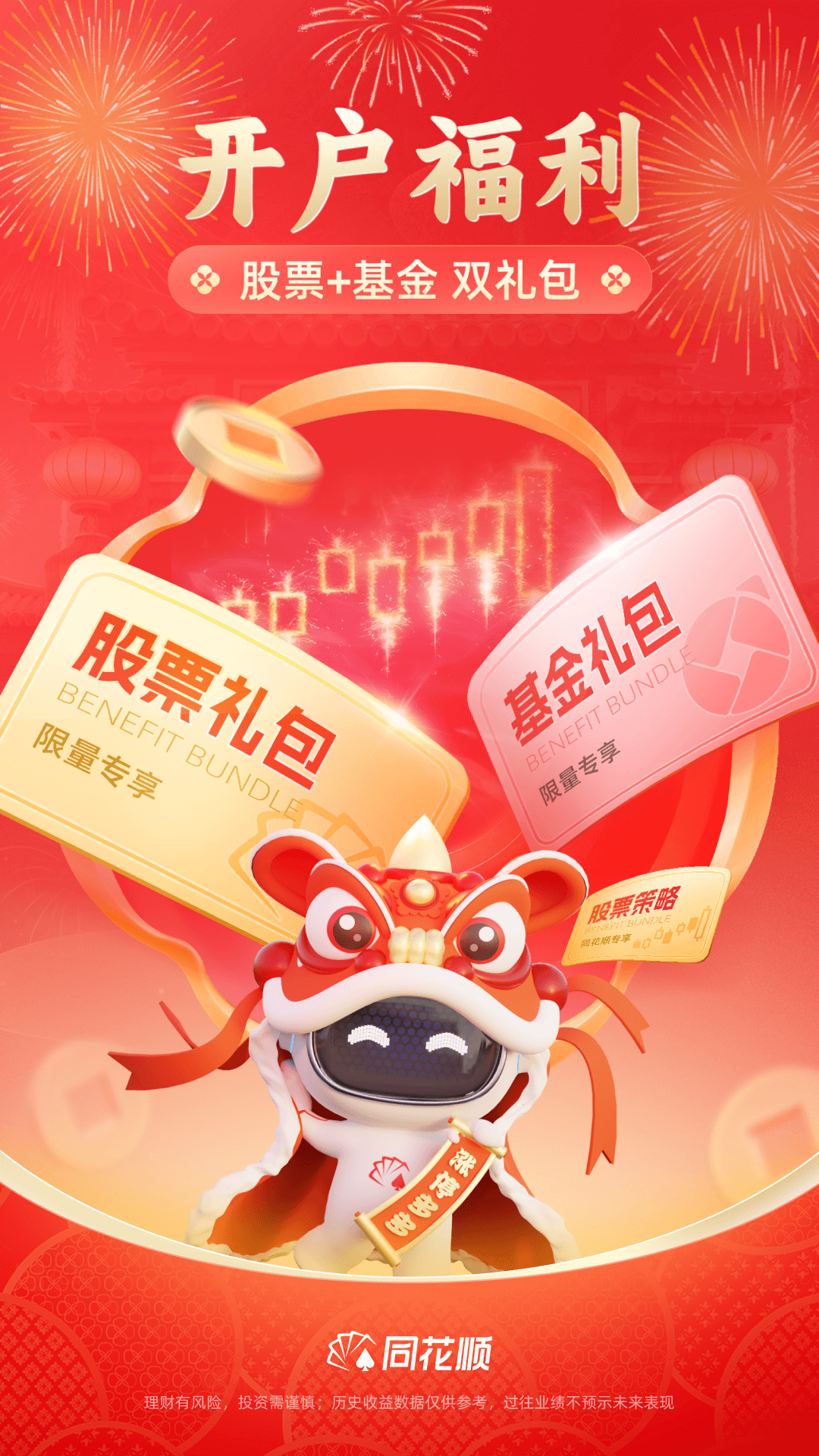 国内股票配资APP推荐_股票配资推荐_同花顺股票配资平台
