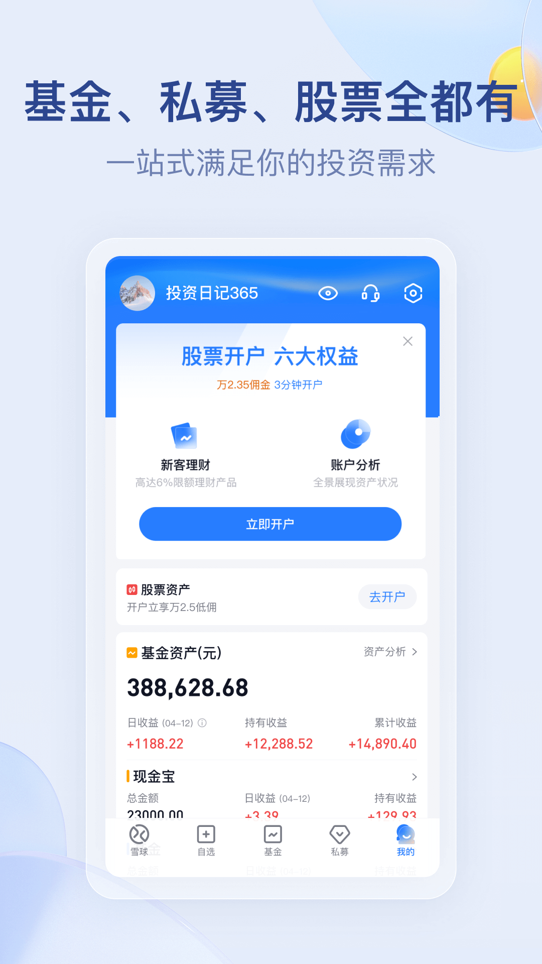 股票配资推荐_国内股票配资APP推荐_同花顺股票配资平台