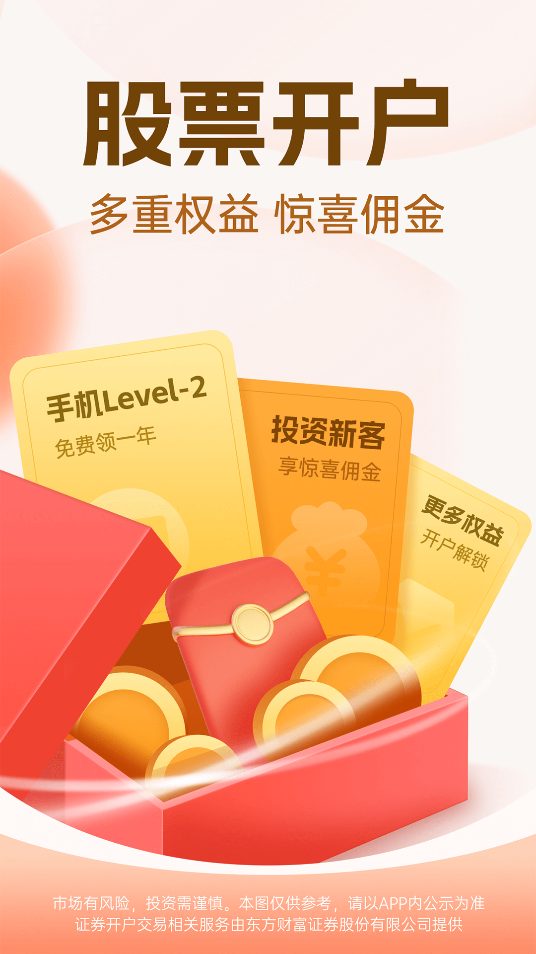 同花顺股票配资平台_股票配资推荐_国内股票配资APP推荐