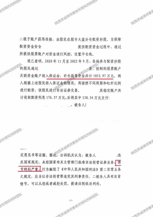 配资公司违法吗？一文详解配资是否构成非法经营罪及相关概念