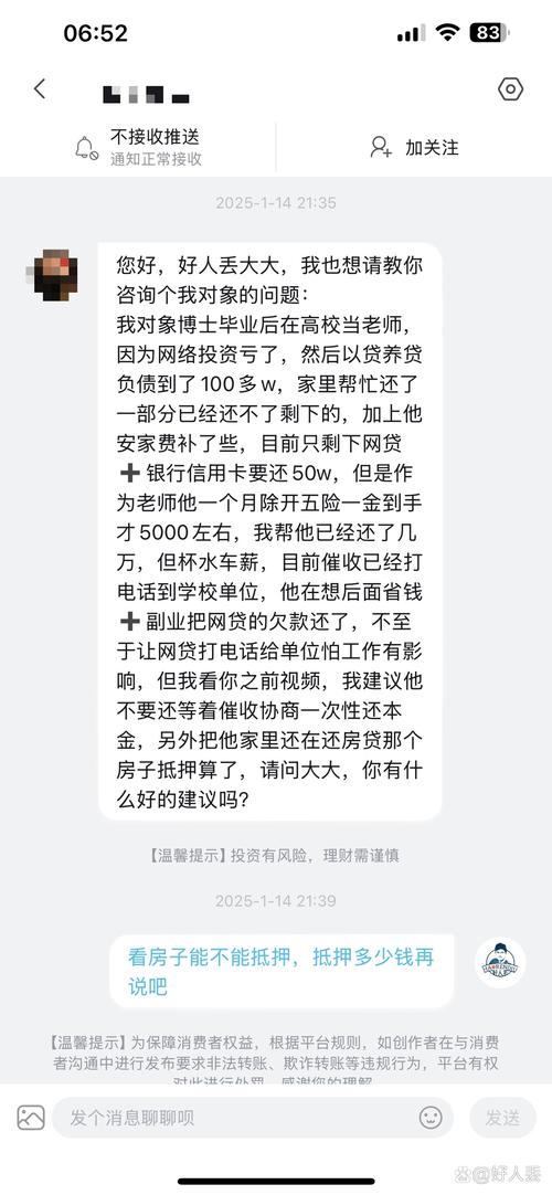 卖房配资女博士沉迷股市血本无归，恶意透支获刑五年后上诉