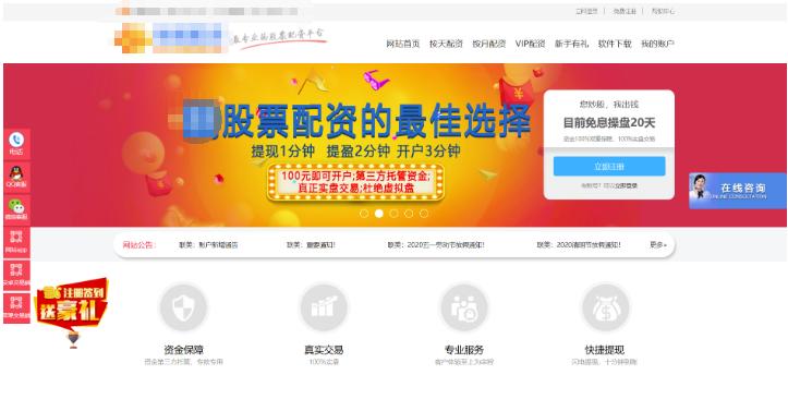 A股大涨投资者热情高涨，场外配资卷土重来暗藏诸多猫腻