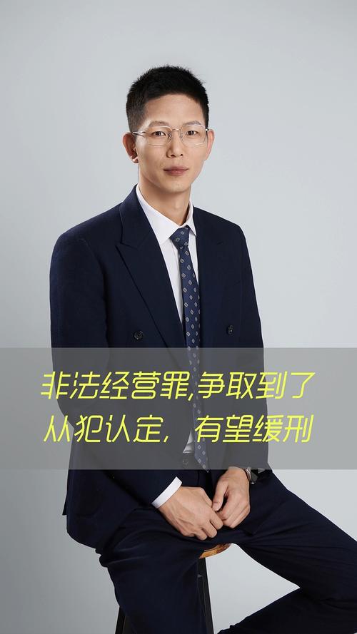 非法集资案件辩护_股票专业配资_金融犯罪辩护律师