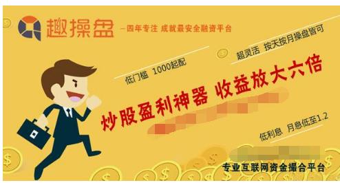 股票配资平台趣操盘_专业炒股配资门户_国内航线燃油附加费上调