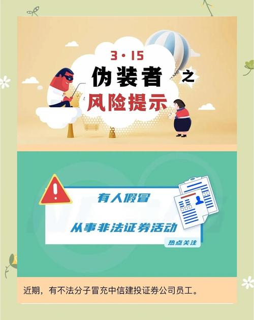 申银策略 抵制暴利诱惑：轻信牛股师致损失惨重，非法证券咨询需警惕