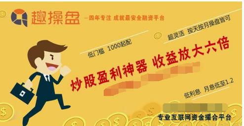 沪深股指震荡盘整_专业炒股配资门户_股票配资平台趣操盘