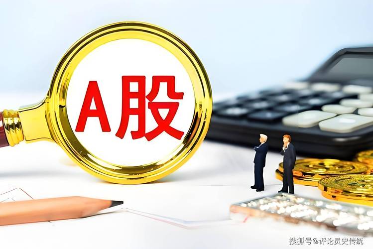 A股行情向好资金涌动，证监严查非法场外配资平台