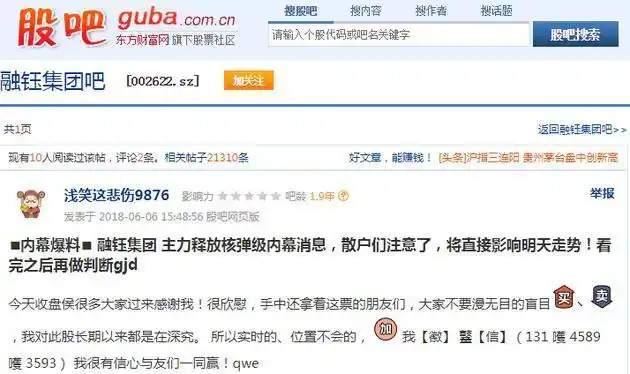 淘宝新规：证券咨询类业务人员须持证上岗，一大批股神受影响