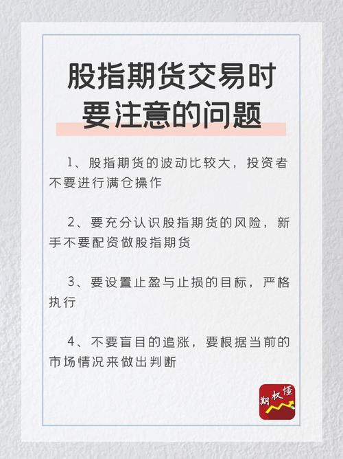 期货配资杠杆惊人，记者揭秘股指期货配资宰客路径