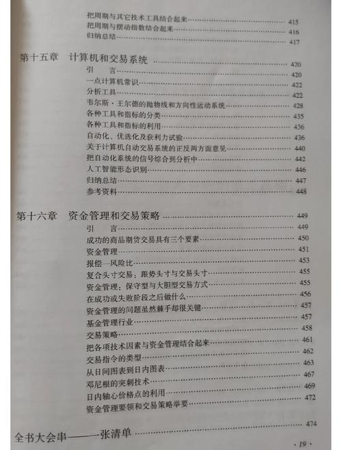 上海期货市场_期货配资 风云变幻_网上配资平台