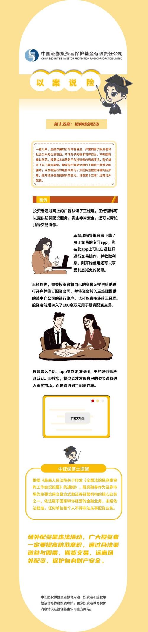 网上炒股配资__ 股票配资虚拟盘骗局 