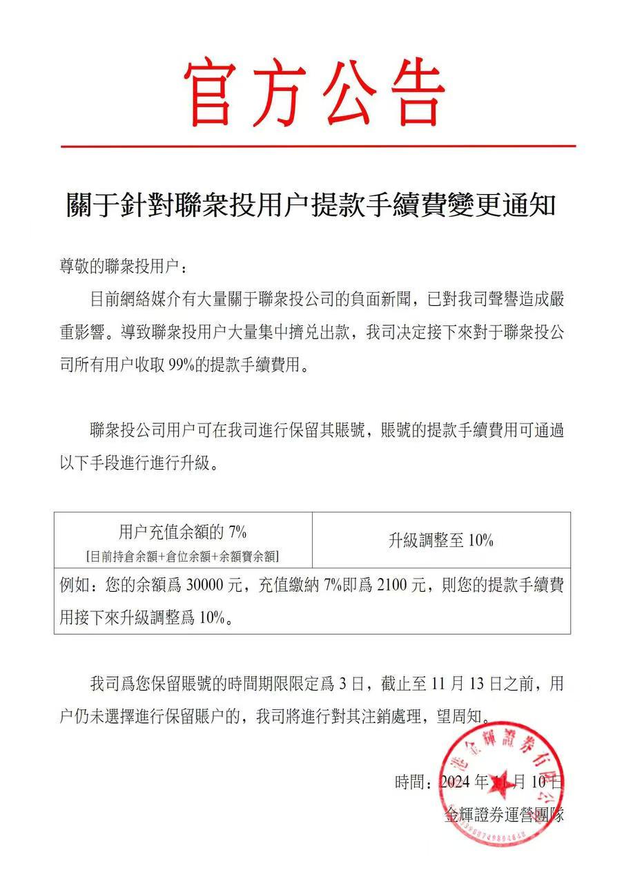  联众投股票操盘手王炎_联众投投资骗局_网上炒股配资