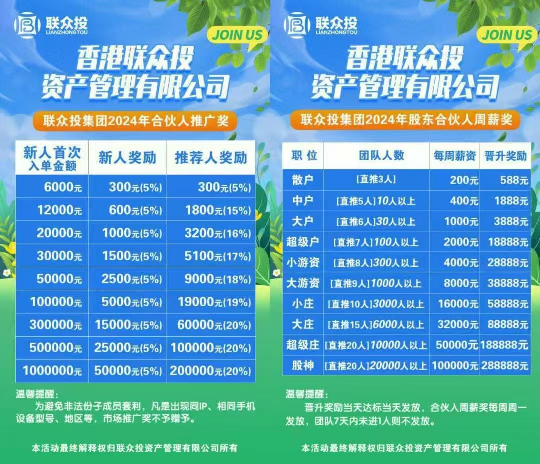 网上炒股配资_ 联众投股票操盘手王炎_联众投投资骗局