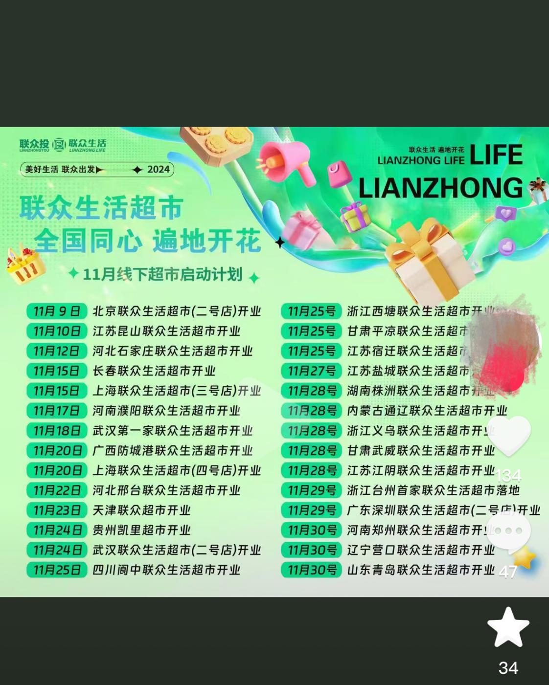 联众投投资骗局_ 联众投股票操盘手王炎_网上炒股配资