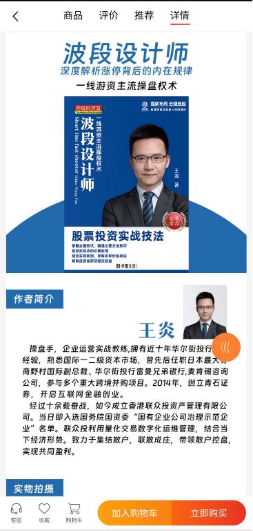  联众投股票操盘手王炎_网上炒股配资_联众投投资骗局