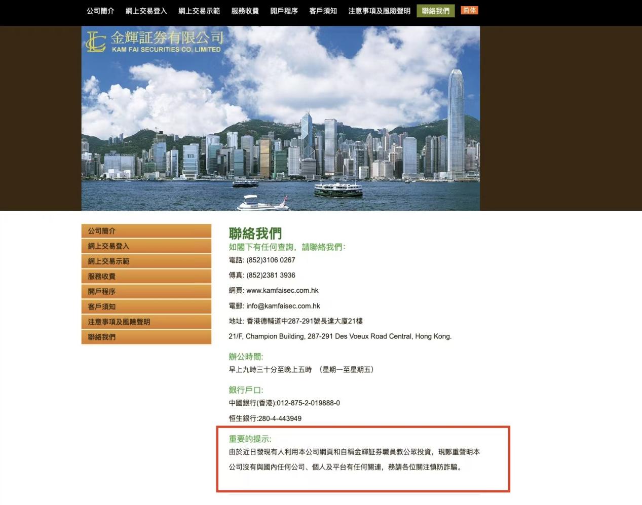  联众投股票操盘手王炎_网上炒股配资_联众投投资骗局
