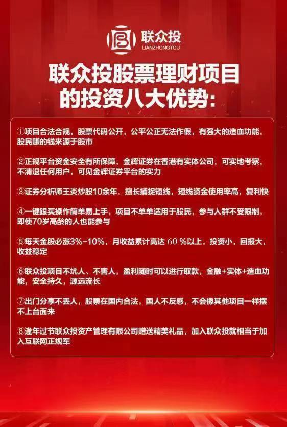 联众投投资骗局_ 联众投股票操盘手王炎_网上炒股配资
