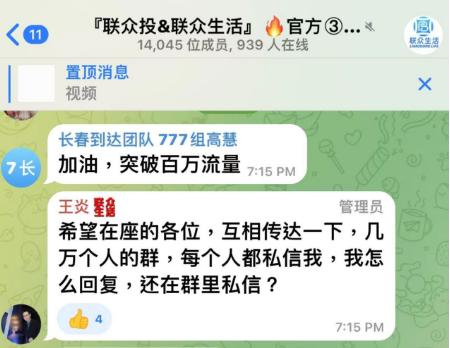 联众投投资骗局_网上炒股配资_ 联众投股票操盘手王炎