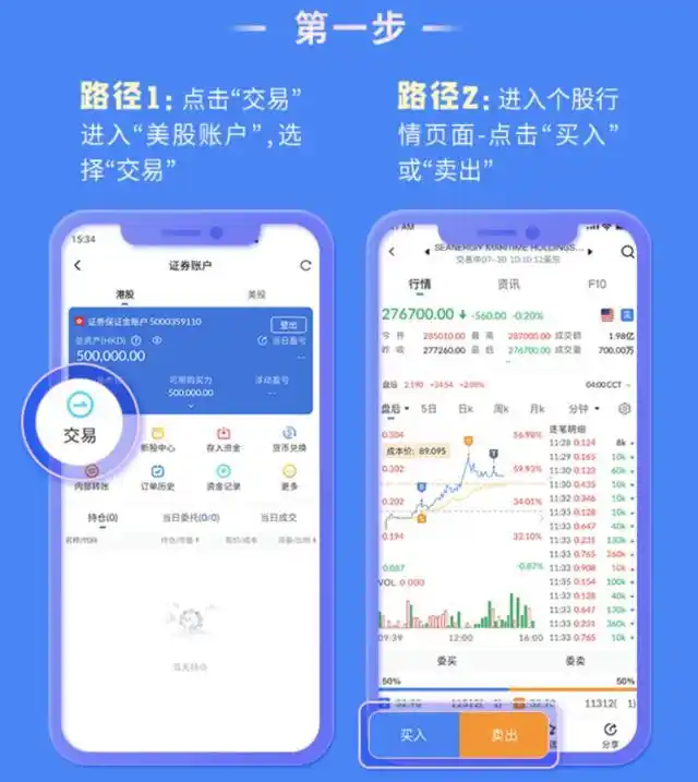 艾德配资 艾德一站通APP 3.6版本更新，新增美股盘前盘后交易功能