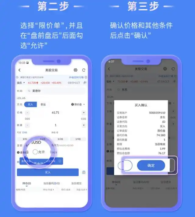 艾德配资_艾德一站通APP美股盘前盘后交易_艾德一站通eDDA快捷入金