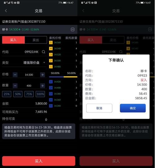 艾德一站通eDDA快捷入金_艾德配资_艾德一站通APP美股盘前盘后交易
