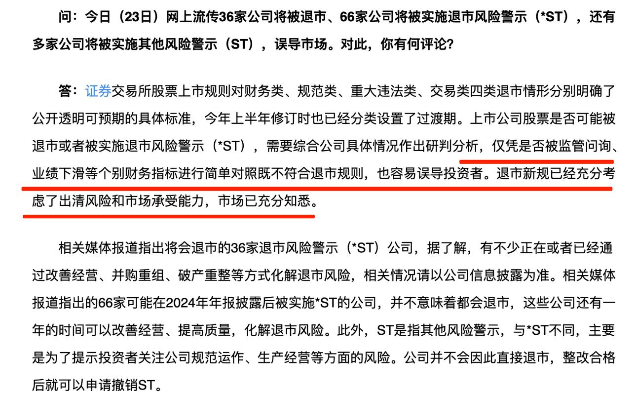 周二A股遭遇血洗，盘面惊心动魄，证监会罕见发布风险提示