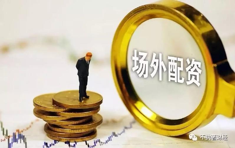 A股回暖场外配资卷土重来 最高杠杆达10倍监管关注