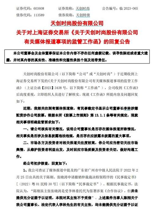 上市公司董事长配资6亿买卖自家股票，背后真相惊人