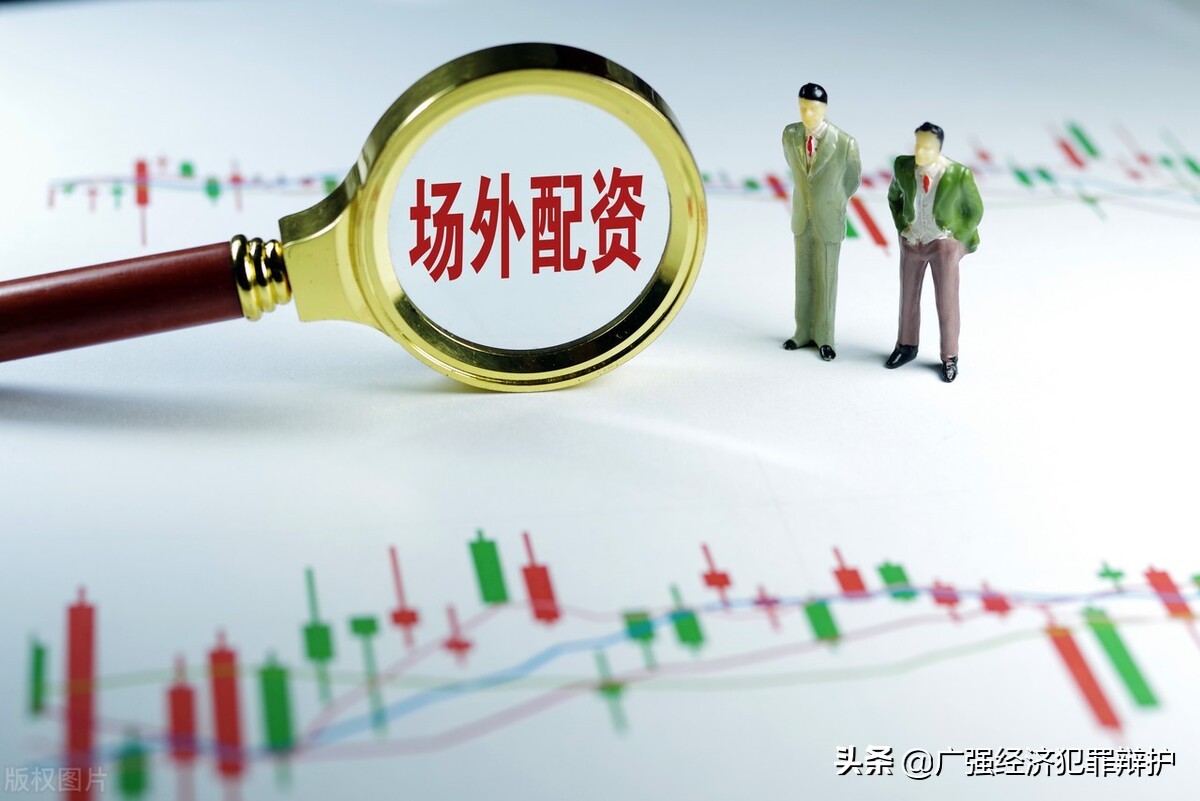 配资股票公司怎么赚钱_股票配资的公司_配资股票公司排名