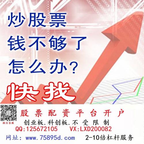 股市火热致P2P成交额大降，部分平台推股票配资产品？