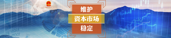 违法减持处罚_股市新型操纵案件_新型股票配资
