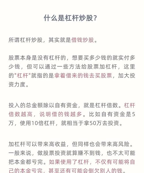 股票杠杆投资现状_股票十倍杠杆_杠杆炒股原理与风险