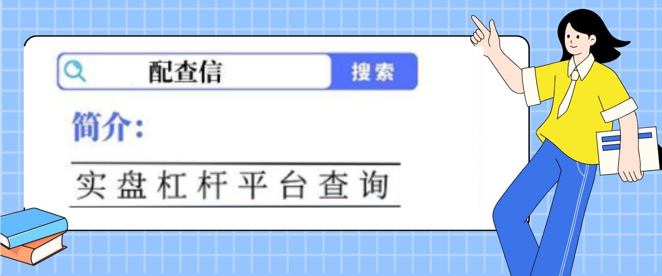 杠杆交易平台选择_炒股加杠杆操作指南_网络炒股杠杆