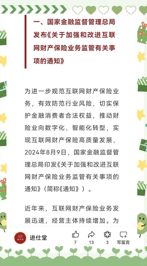 个人账户资金安全保险合作_股信网中国人保合作_股票配资是什么