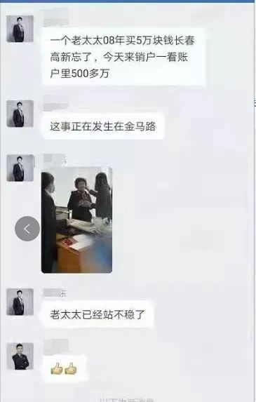 _网络炒股杠杆_ 东北股王长春高新投资亏损 