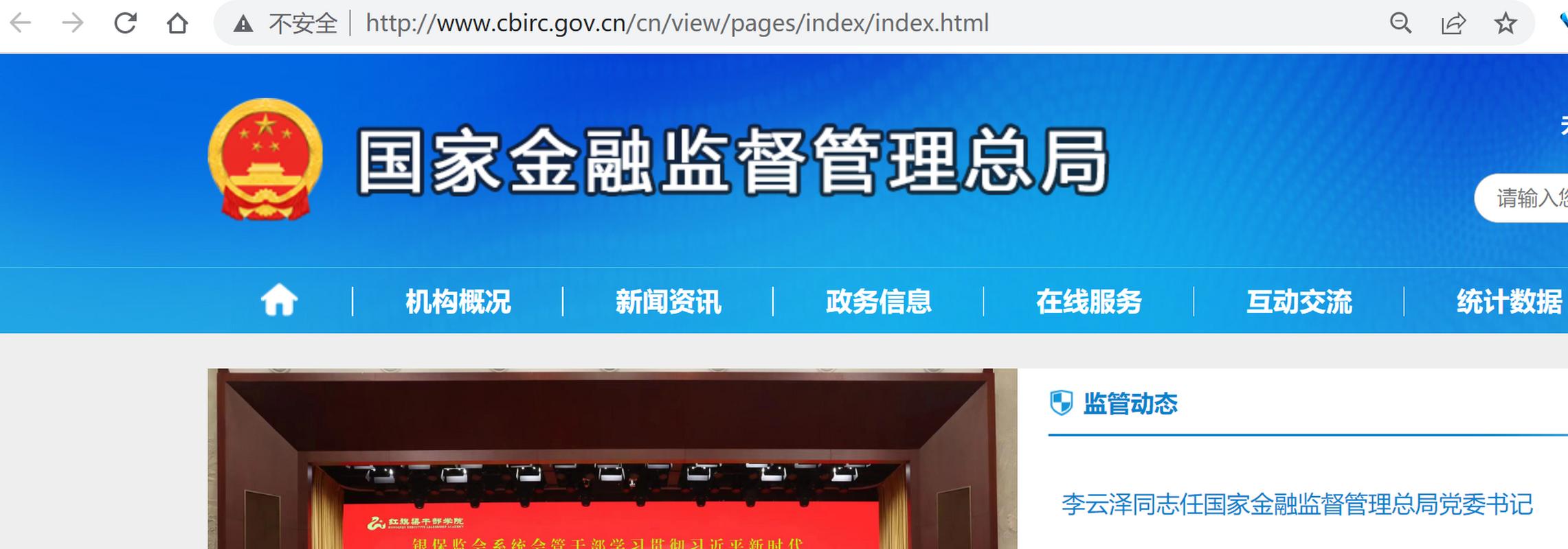 9月16日银保监会发布通知，小贷公司融资杠杆上限统一为5倍