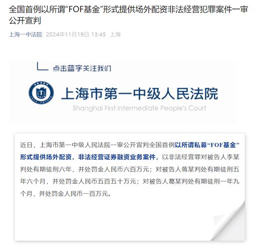 武汉市民合伙炒股赔光，法院判定炒股协议因场外配资无效