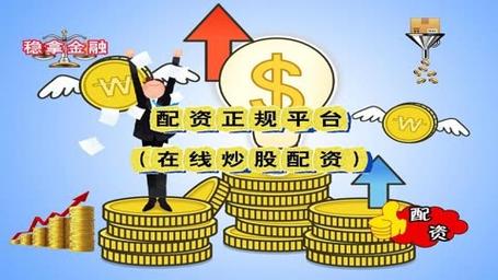 牛市下P2P涌入股票配资领域，配资比例、利率情况如何？