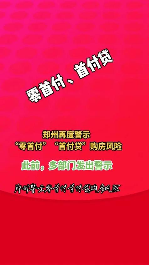 中国央行打击首付贷_深圳配资门户_深圳金融办防范房地产金融风险